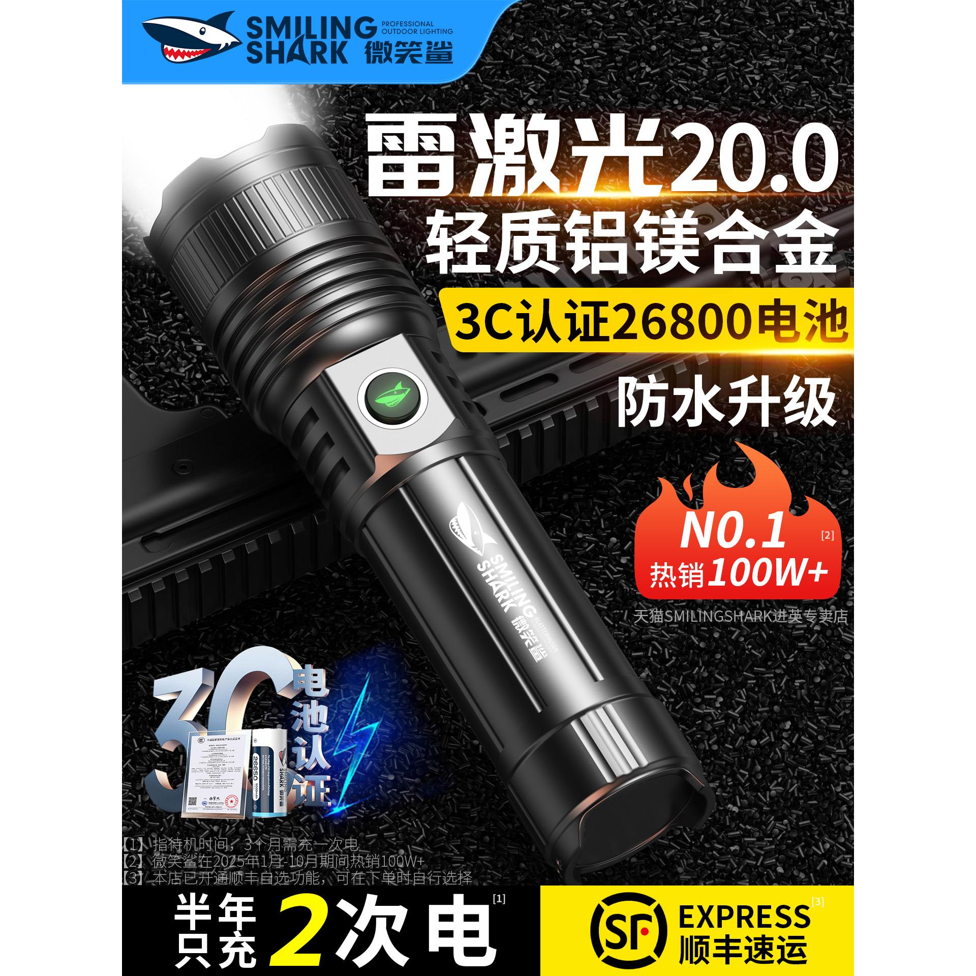 高强度强光手电筒超亮户外长续航大容量家用耐用激光充电防水电筒