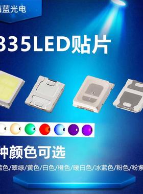 2835贴片LED灯珠LED灯灯红色蓝色翠绿黄色暖白橙冰蓝LED灯珠