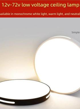 12V24V36V48V72Vled低压吸顶灯工地矿山轮船房车直流黄暖光3000k