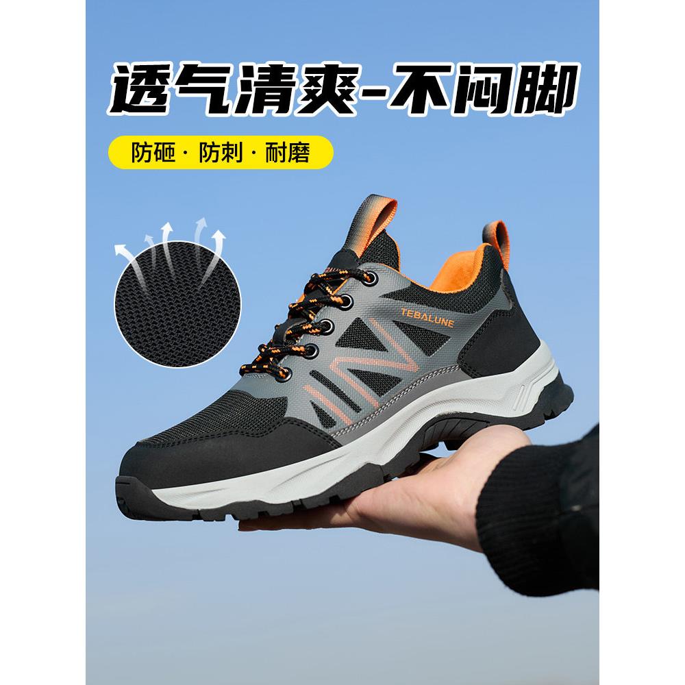 四季款透气劳保鞋男士防滑防刺工作鞋耐磨鞋防砸鞋带钢板安全鞋子
