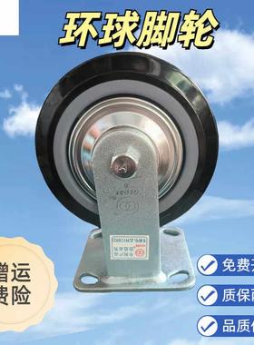 环球脚轮万向轮EH01高级重型黑色聚氨酯4寸5寸6寸8寸静音轮耐磨轮