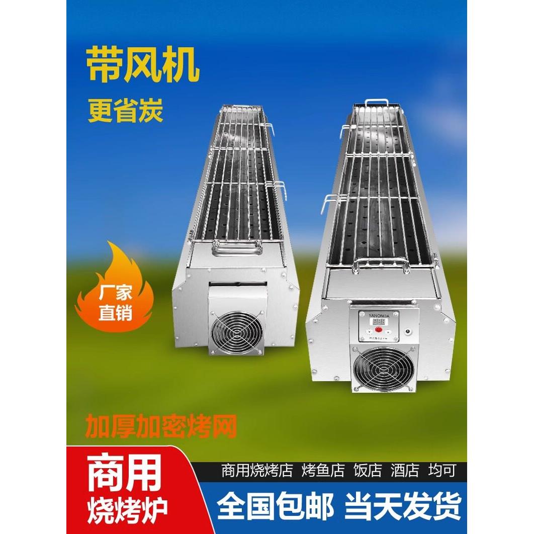带风机商用不锈钢烧烤炉木炭烧烤架包钢隔热加厚烤串架烧烤架家用