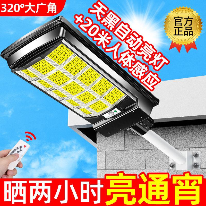 2025新款太阳能户外庭院灯家用照明防水农村院子强光人体感应路灯