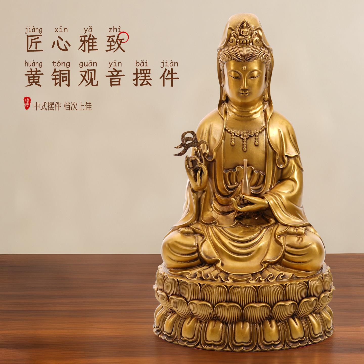 纯黄铜观音菩萨佛像供奉家用南海坐莲观世音家居摆饰铜像坐像求子