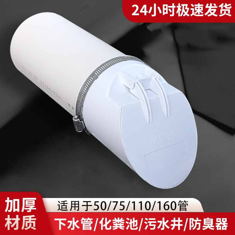 110下水管防返臭神器75硅胶芯化粪池马桶160管道防臭器防鼠止逆阀