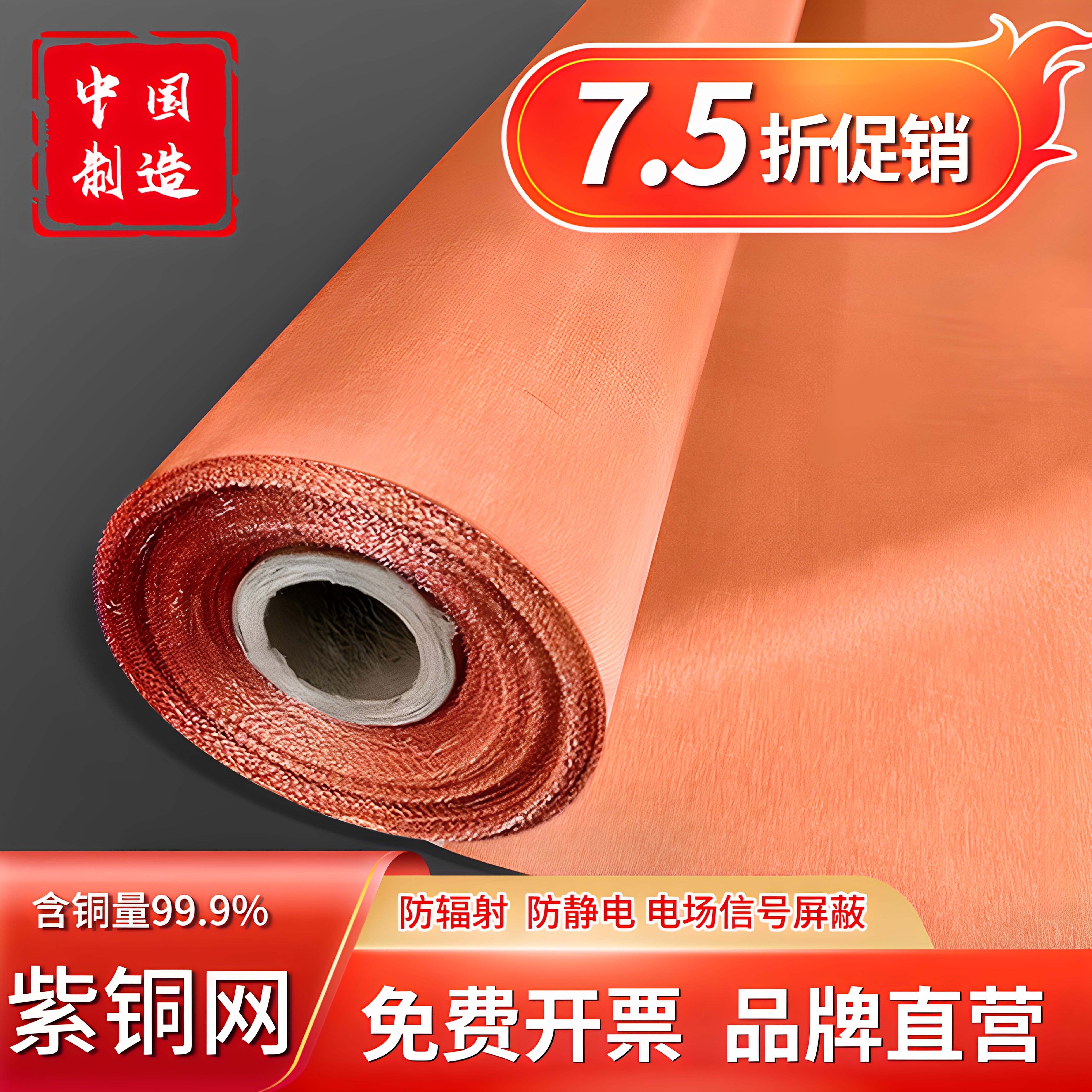 紫铜网铜丝网品质排行榜首家工厂