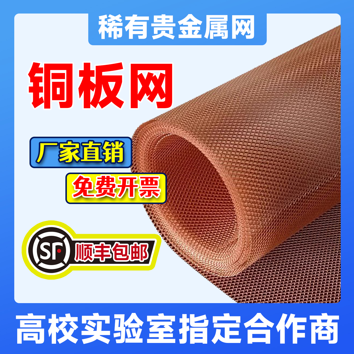 纯铜电极铜板网拉伸网菱形孔