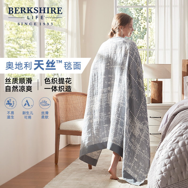 BERKSHIRE伯克希尔 天丝棉纱布毯夏季毛巾被夏凉毯午睡毯单人毛毯