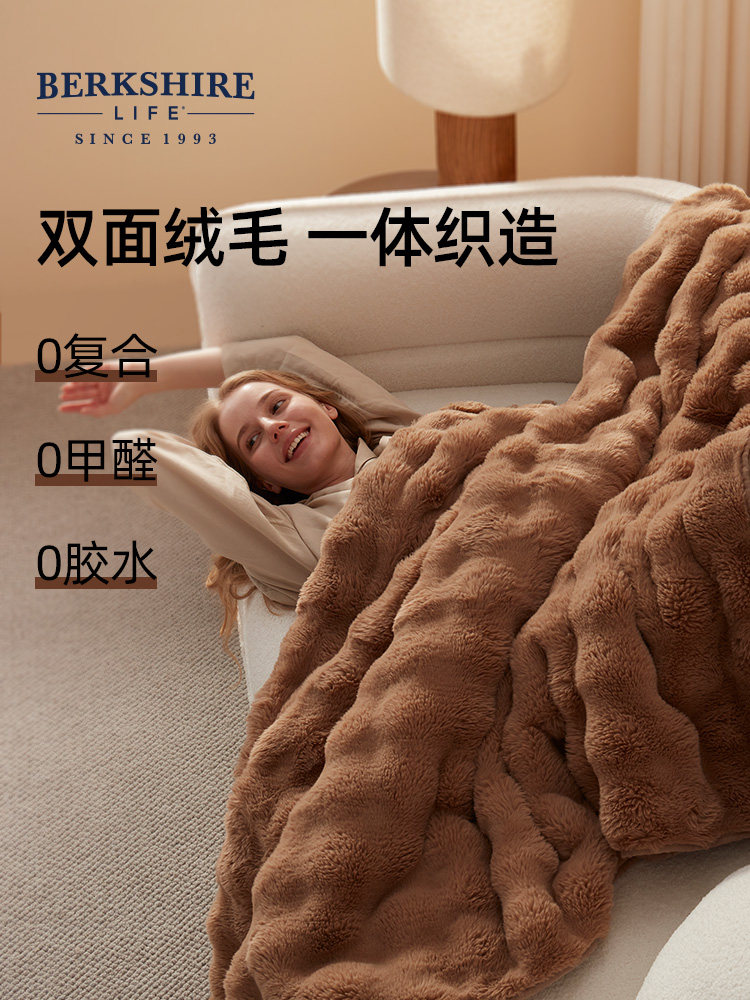 BERKSHIRE伯克希尔 双面彷兔毛绒毯加厚沙发午睡毯保暖毯子