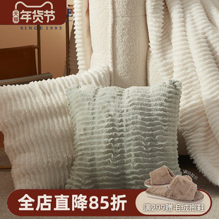 BERKSHIRE伯克希尔 仿兔毛靠枕舒适轻奢单人枕抱枕纯色简约毛绒枕