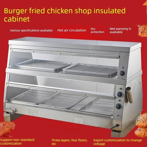 华莱士保温柜肯德基汉堡炸鸡保温设备保湿柜商业食品展示柜展示柜