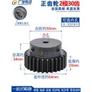 2模30齿 凸台成品内孔 2M30T 高频发黑 直齿轮 带台阶 凸台正齿轮