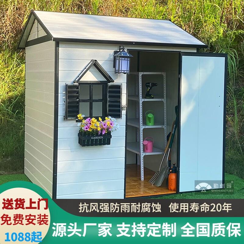 定制户外花园储物工具房简易室外杂物间庭院组合可拆卸移动小房子
