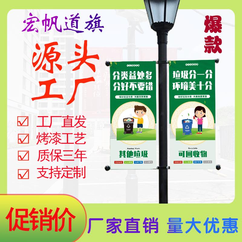 灯杆旗灯杆道旗架子灯杆广告道旗架定做马路小区灯杆道旗架子包邮