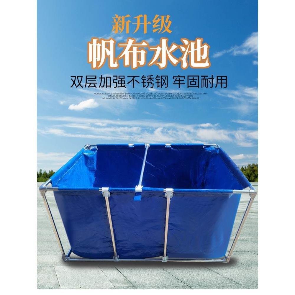 防晒帆布鱼池折叠养殖水产移动水池蓄水箱防水刀刮布带支架游泳池