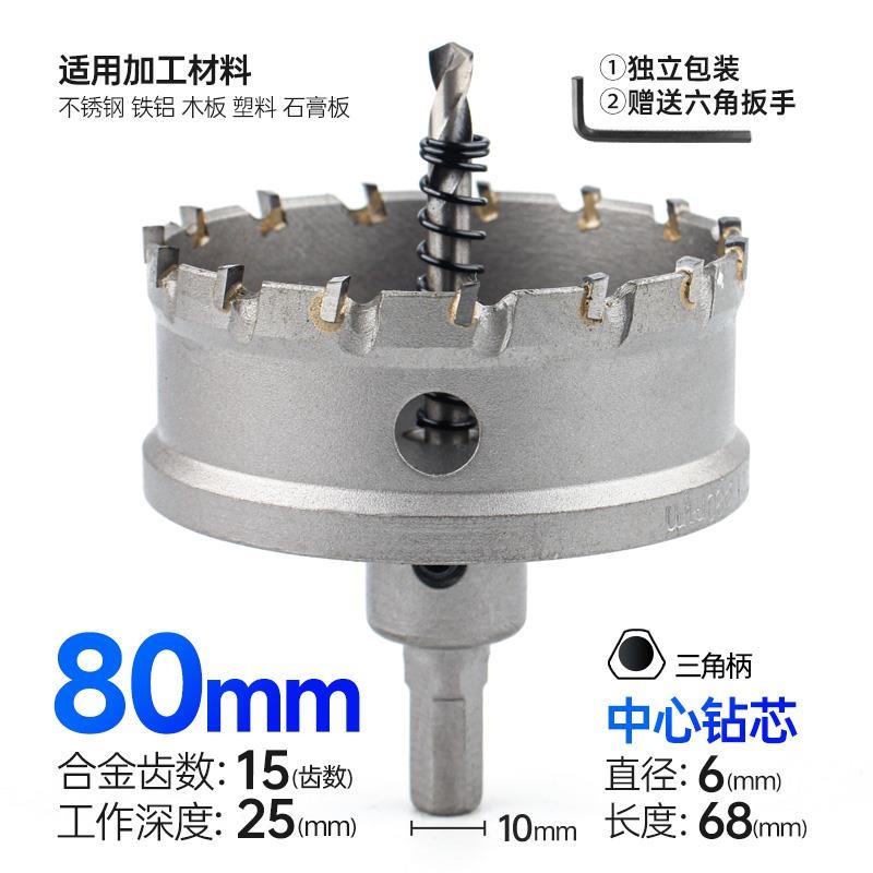 .松尼不锈钢开孔器合金厚铁板开孔器金属扩孔器钻头 铝合金开孔器