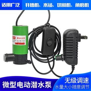 包邮 可调速水钻机专用水泵开槽机打孔上水小型抽水机220V水泵棒榜