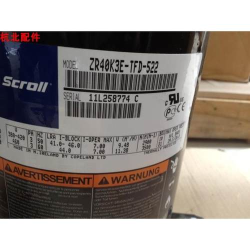 原装全新ZR40K3E-TFD-522/523 ZR36KC-PFV-522谷轮空调压缩机