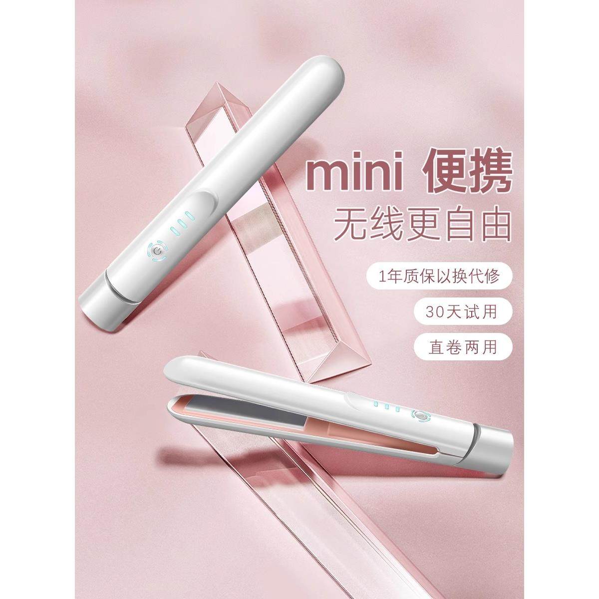 ounuosi无线充电夹板便携式直卷两用迷你卷发棒学生电热直发夹板