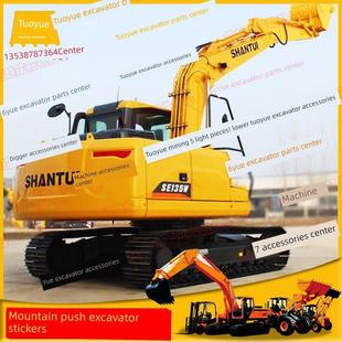 150 235 210W 215 245Lc系列全车贴纸汽车标 210 姗姗挖掘机Se130