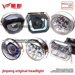 强 近 配件远 金鹏电动三轮车王子型大灯镜头Led48V12V60V原装