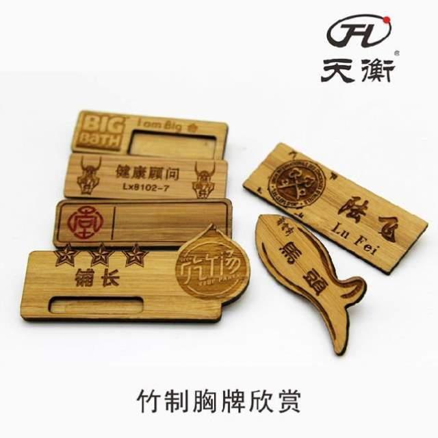 插纸胸牌竹子扣工号牌工作证式木质牌员工更换内容可磁铁别针异形