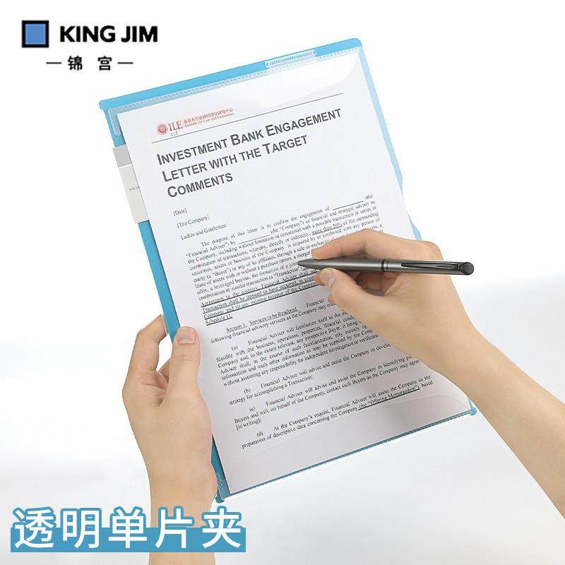 2021日本文具大赏KING JIM锦宫资料册KAKIKO单片夹办公商务用A4试
