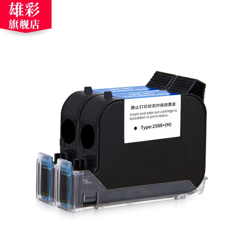 雄彩适用RP2588+(M)手持喷码机墨盒309 JS12M JS10 2790K+BK42A25