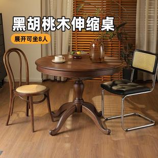 陌上高级感小户型伸缩餐桌靠墙多功能实木圆桌黑胡桃木小型圆形桌