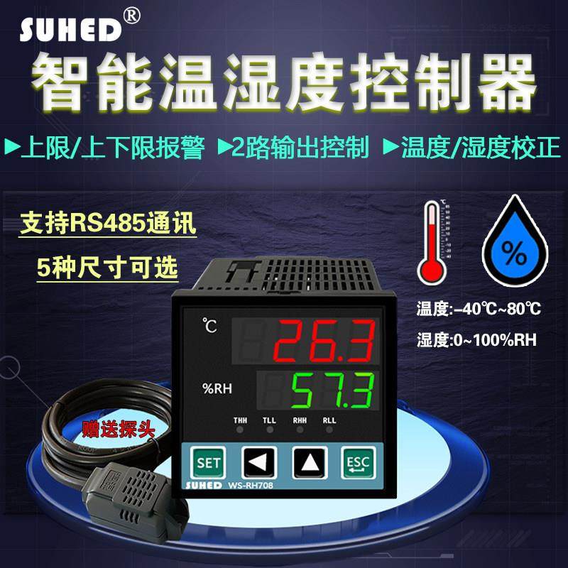 工业智能温湿度控制器监测量电子开关自动记录仪显示器报警RS485