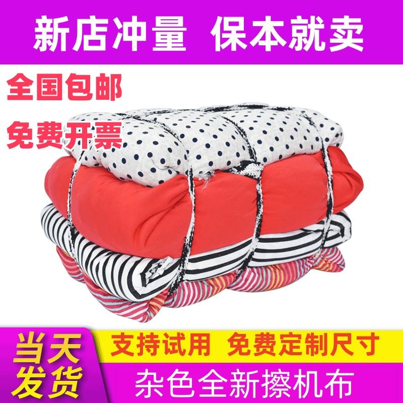 杂色棉质擦机布40擦机布碎布不掉毛工业抹布废布料劳保用布碎布头