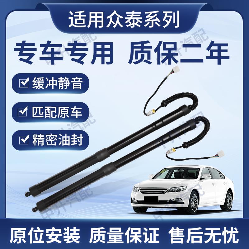 适用众泰T500 T600 SPORT T700 SR90电动尾门撑杆后备箱液压杆