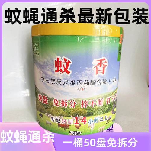 绿之梦草本艾叶蚊香野外型蚊蝇香养殖场猪场专用畜牧蚊香兽用纤维