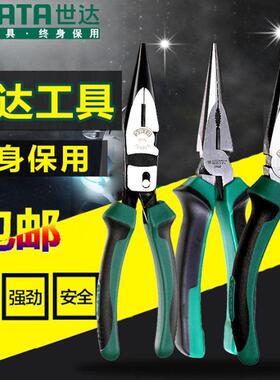 世达钳子尖嘴钳多功能钢丝钳斜嘴钳6寸8寸70101A 70102A 72203B