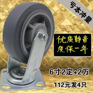 万向轮轮子6寸静音手推车平板车轮4寸5寸8寸实心静音橡胶轮定向轮