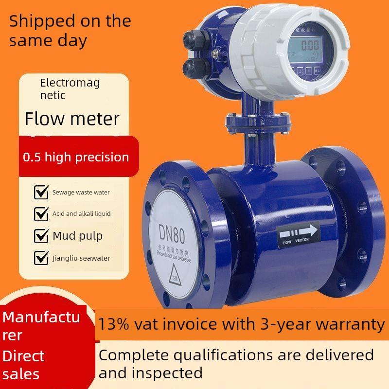 智能抗腐蚀浆液集成分体式插入式不锈钢管传感器电磁流量计