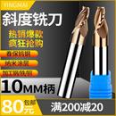 钢用锥度铣刀3刃10柄60度雕刻机数控钻合金定制钨钢涂层其他铣刀