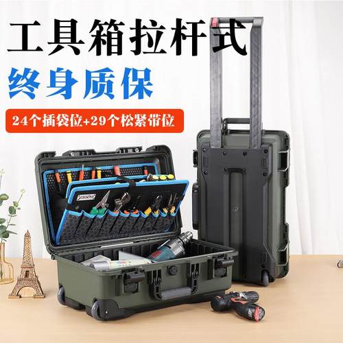 ALUBOX拉杆工具箱工业级家俱美容空调维修五金收纳箱多功能手拉式