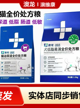 澳龙澳维康猫泌尿道全价处方粮