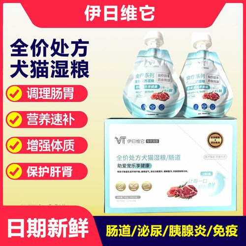 全价处方湿粮包猫犬通用