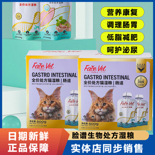 脸谱生物泰普特全价处方湿粮猫咪狗康复低脂肠道泌尿道主食湿粮包