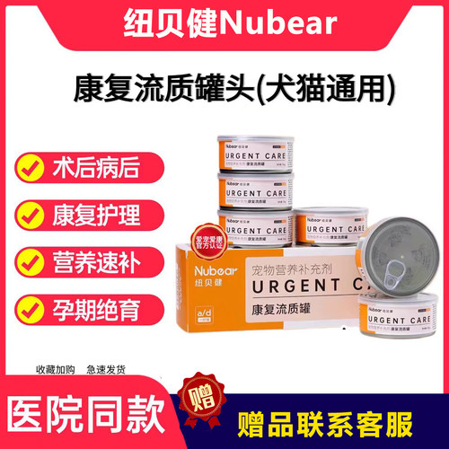 纽贝健处方罐头全价高营养猫罐头