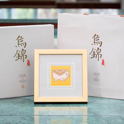 乌镇益大丝号乌锦镜框十二生肖镜框