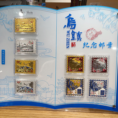 第十一届剧节纪念邮章金属邮票