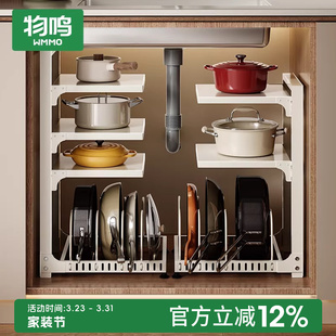 物鸣新款橱柜锅具收纳架锅架厨房置物架家用多功能下水槽下收纳架