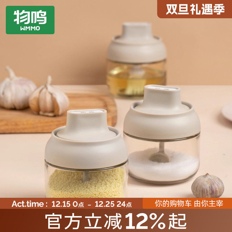 物鸣厨房用品家用大全调料瓶组合套装调味品罐子收纳盒料理罐玻璃