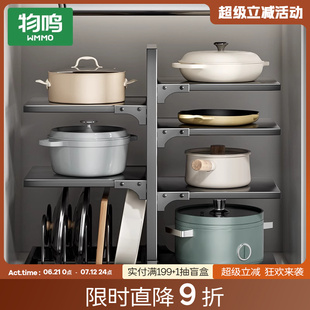 物鸣厨房锅具收纳架多功能置物架家用多层台面下水槽橱柜收纳神器
