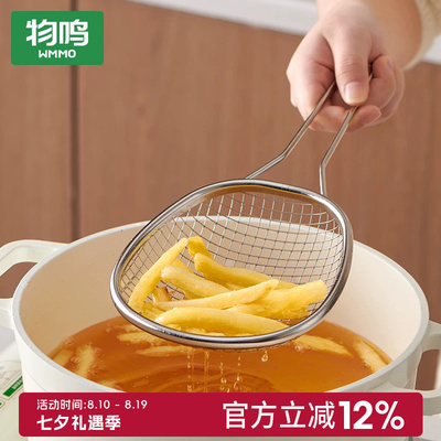 物鸣304不锈钢漏勺漏网油炸煮捞面沥水烫菜焯水网篮火锅滤网网篮