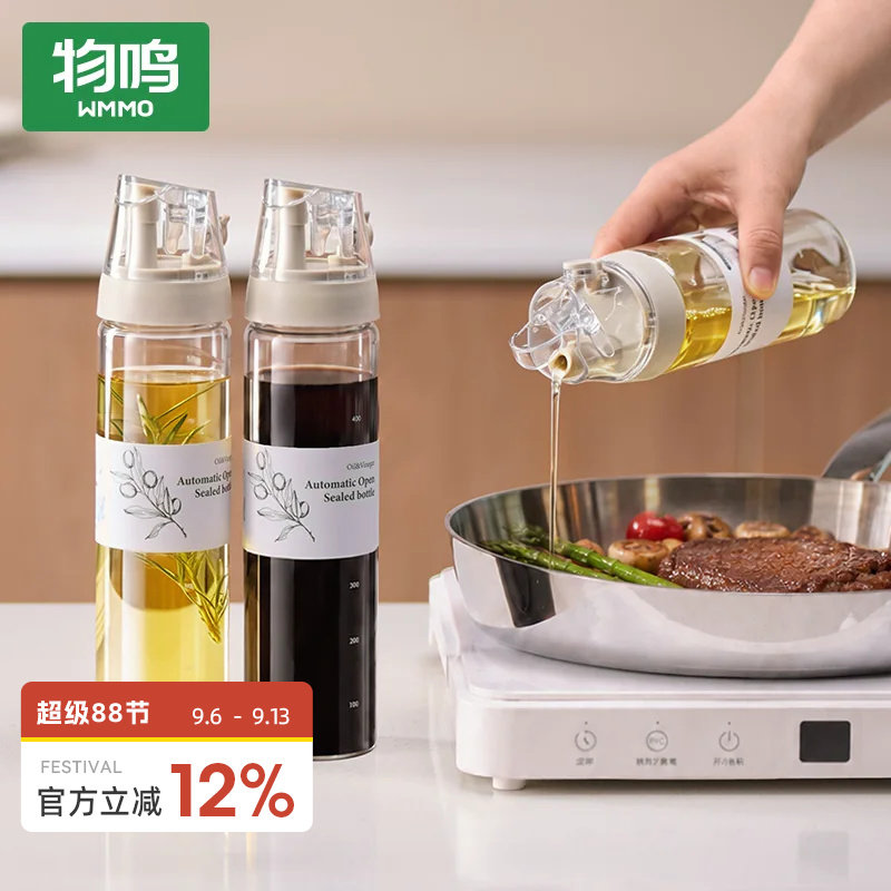 物鸣油壶厨房家用不挂油酱油瓶										