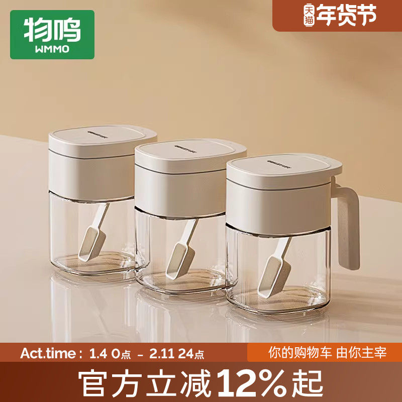 物鸣调料盒套装调料分装瓶厨房家用密封调味瓶罐盐罐油壶收纳组合,厨房/烹饪用具,调味瓶罐/调料研磨器,淘宝优惠券,粉丝福利购,淘宝优惠卷
